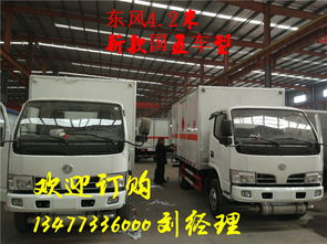 柴油罐裝液化氣危險品車定制